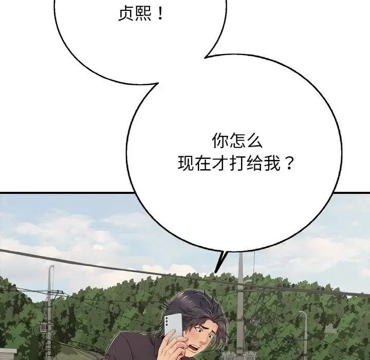 第29話