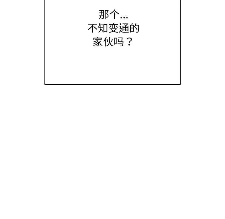 第29話