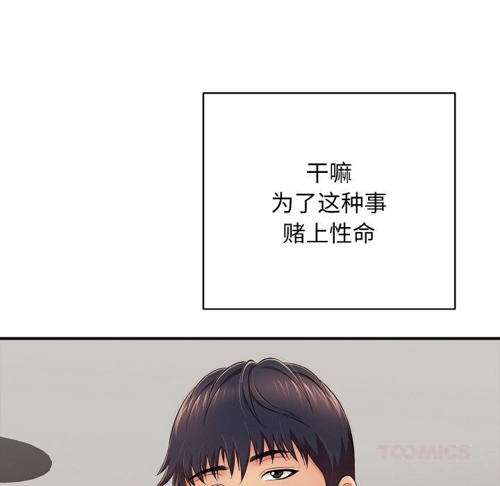 第30話