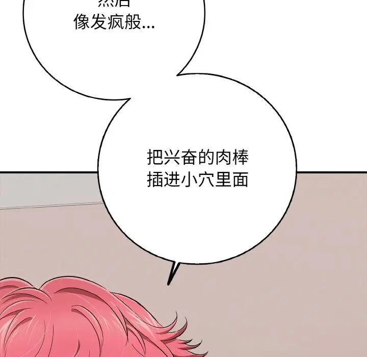第30話
