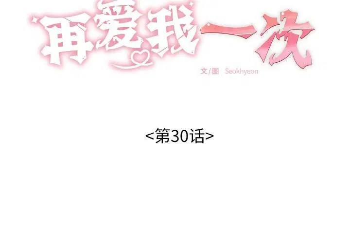 第30話