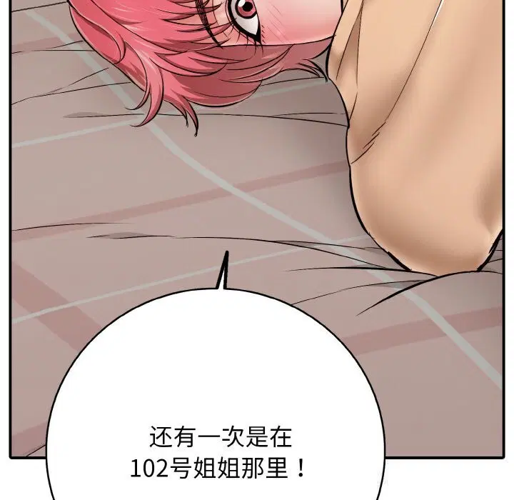 第31話