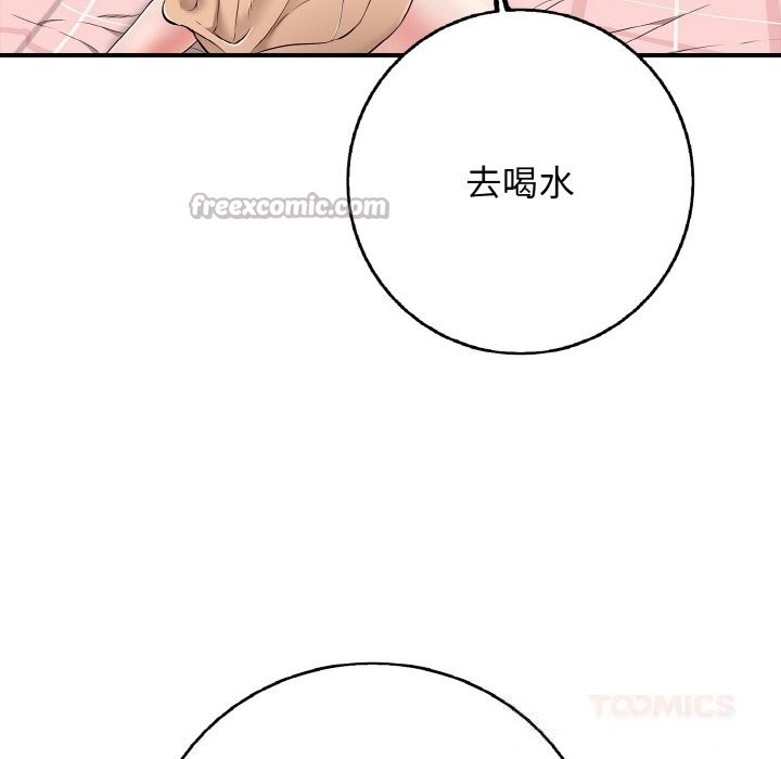 第32話