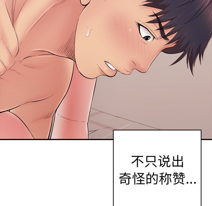 第33話