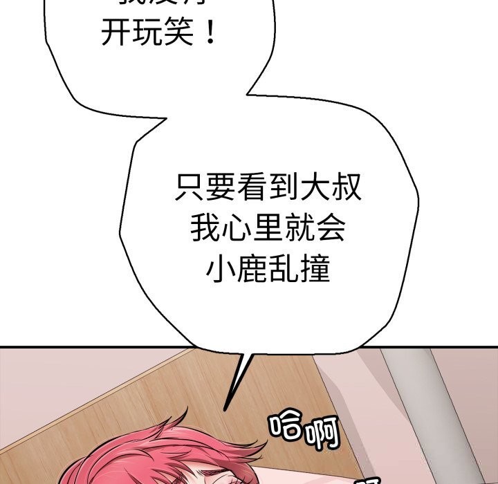 第33話