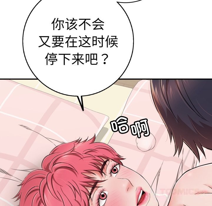 第33話