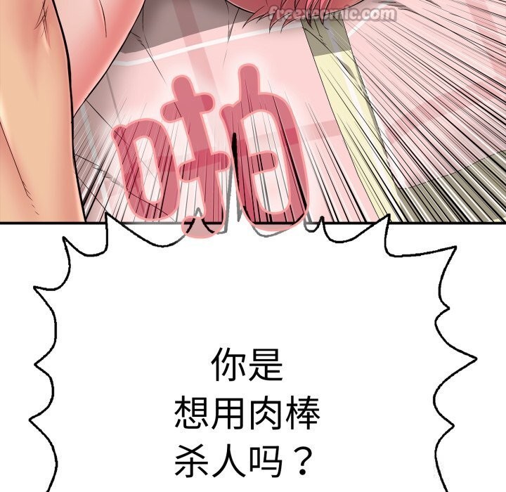 第33話