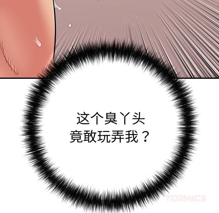 第33話