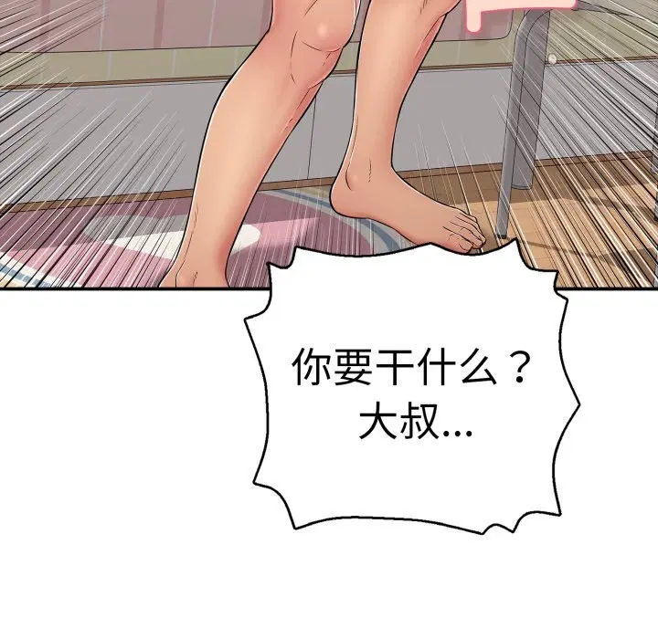 第33話