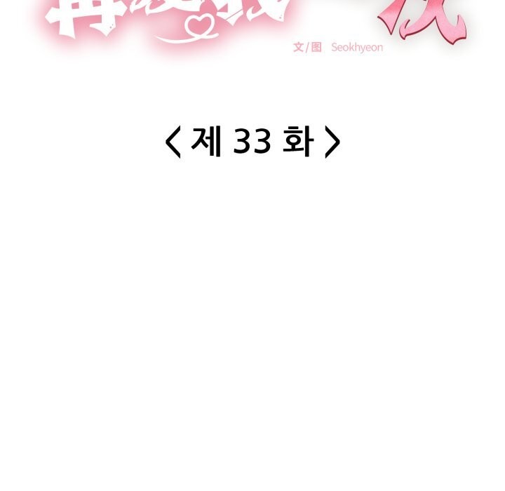 第33話