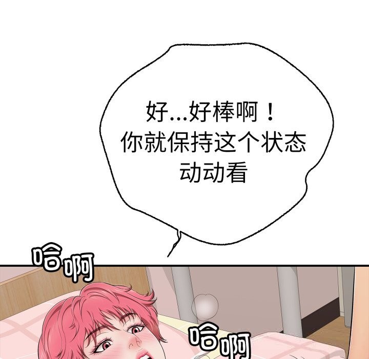 第33話