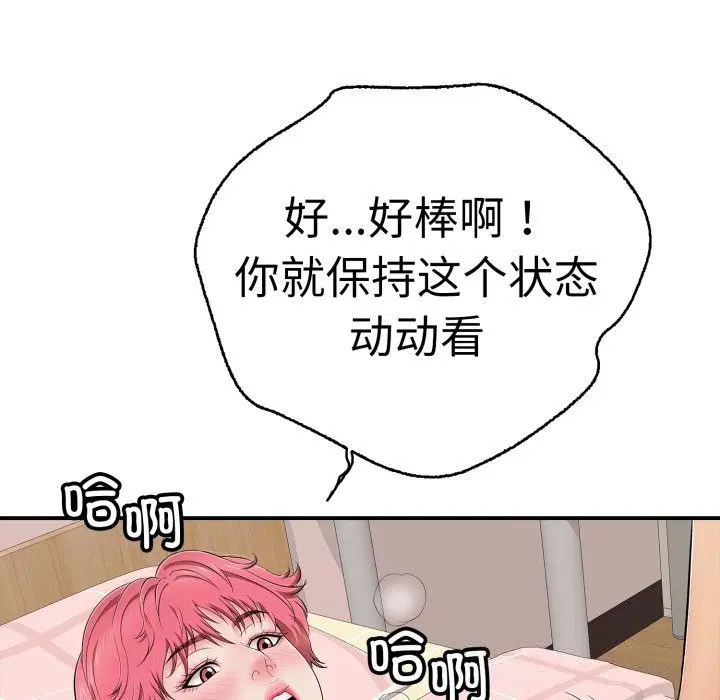 第33話