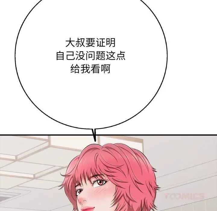 第34話