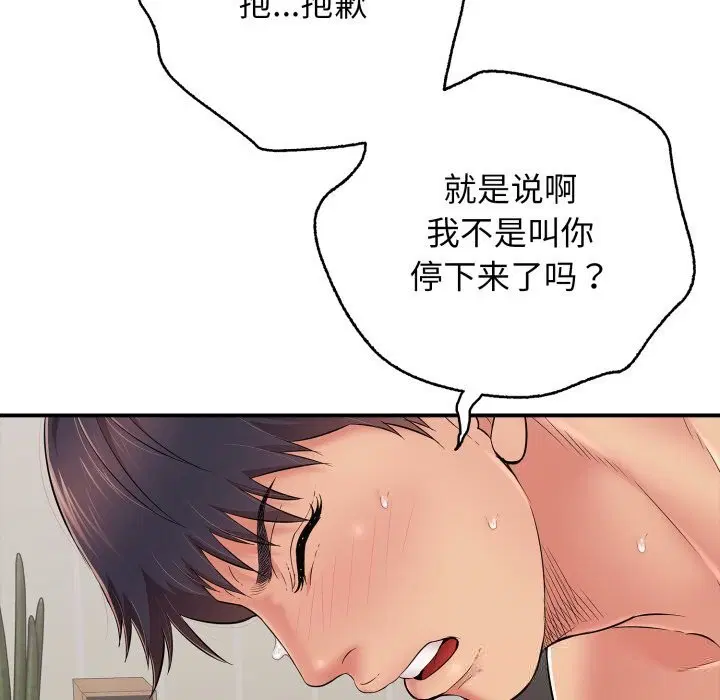 第34話