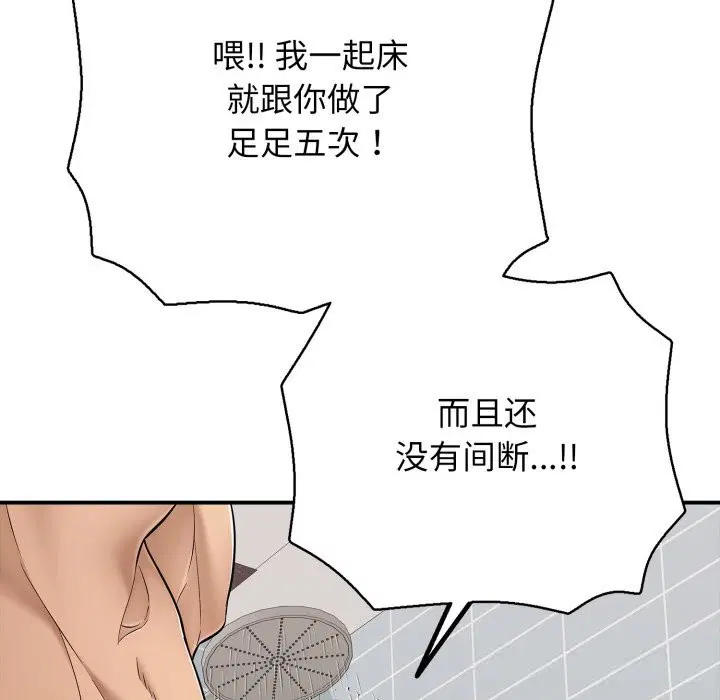 第34話