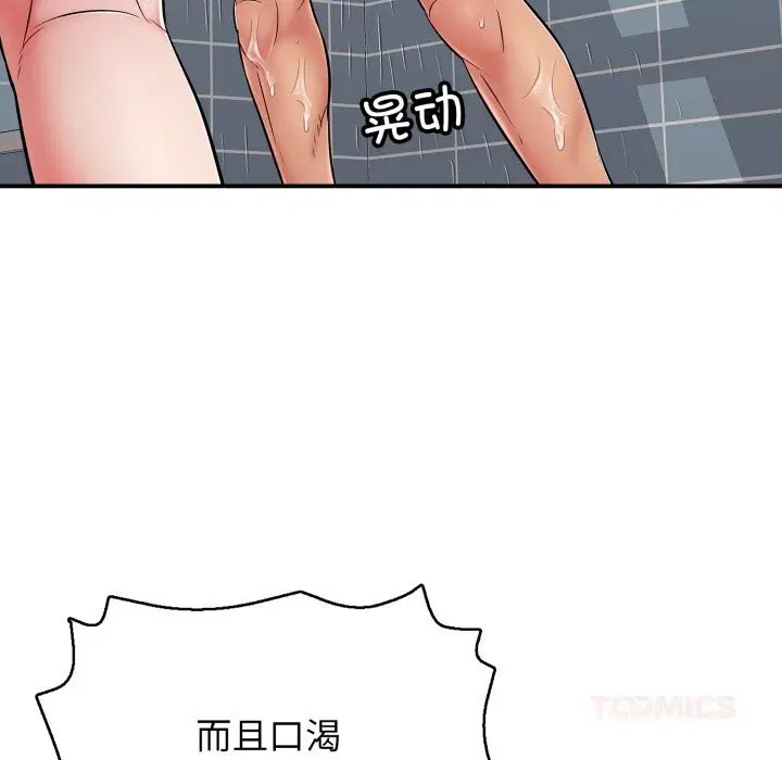 第34話