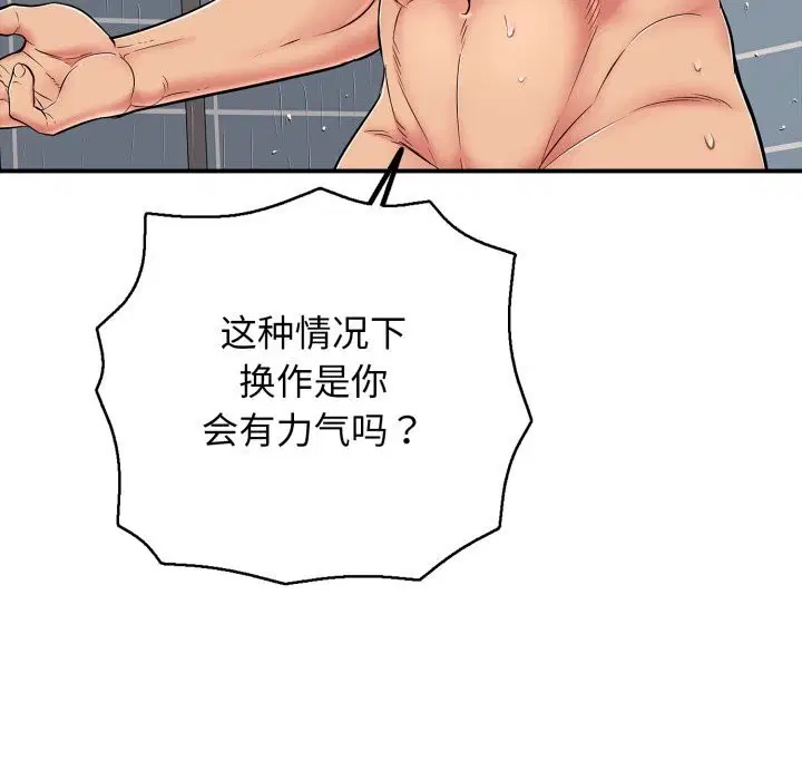 第34話