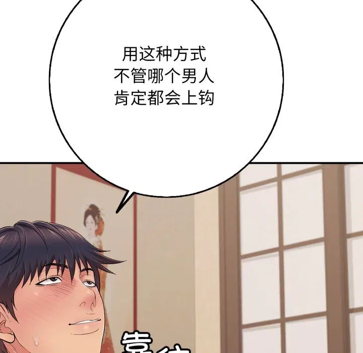第36話