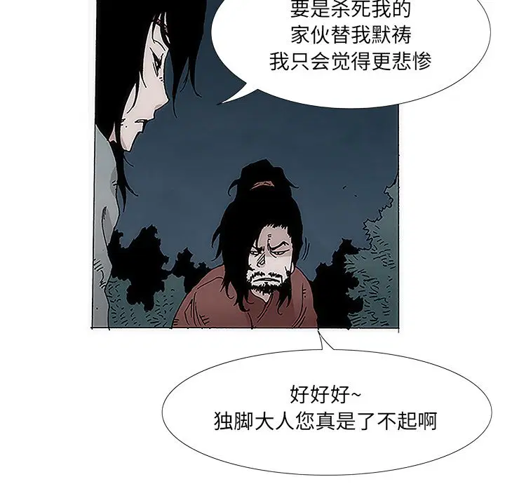 第2話