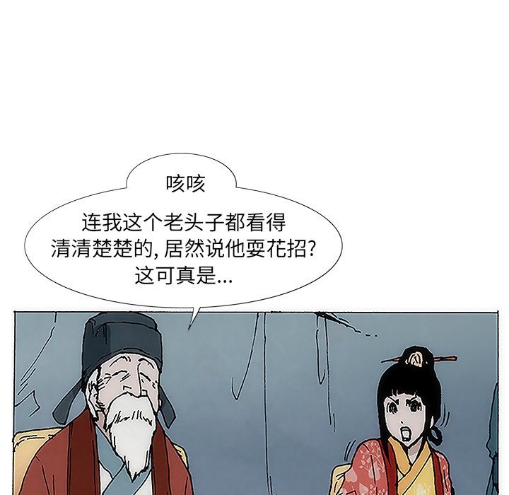 第2話