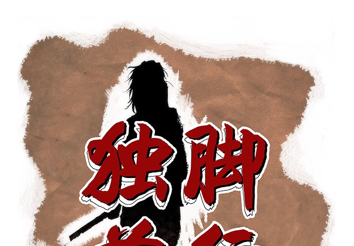 第4話