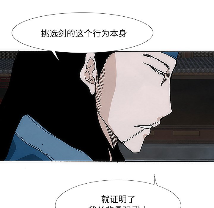 第5話