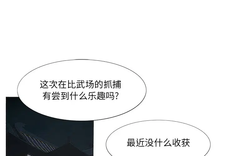 第5話