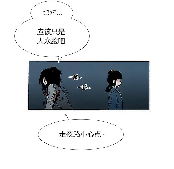 第5話