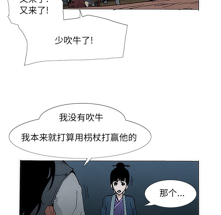第5話