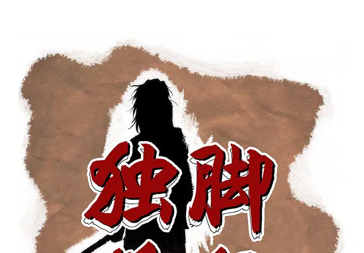 第6話