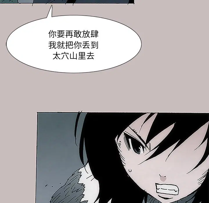第6話