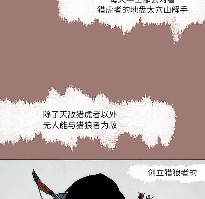 第6話