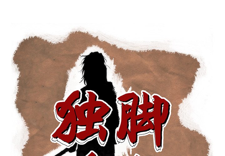 第8話