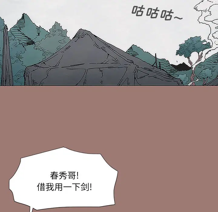 第8話