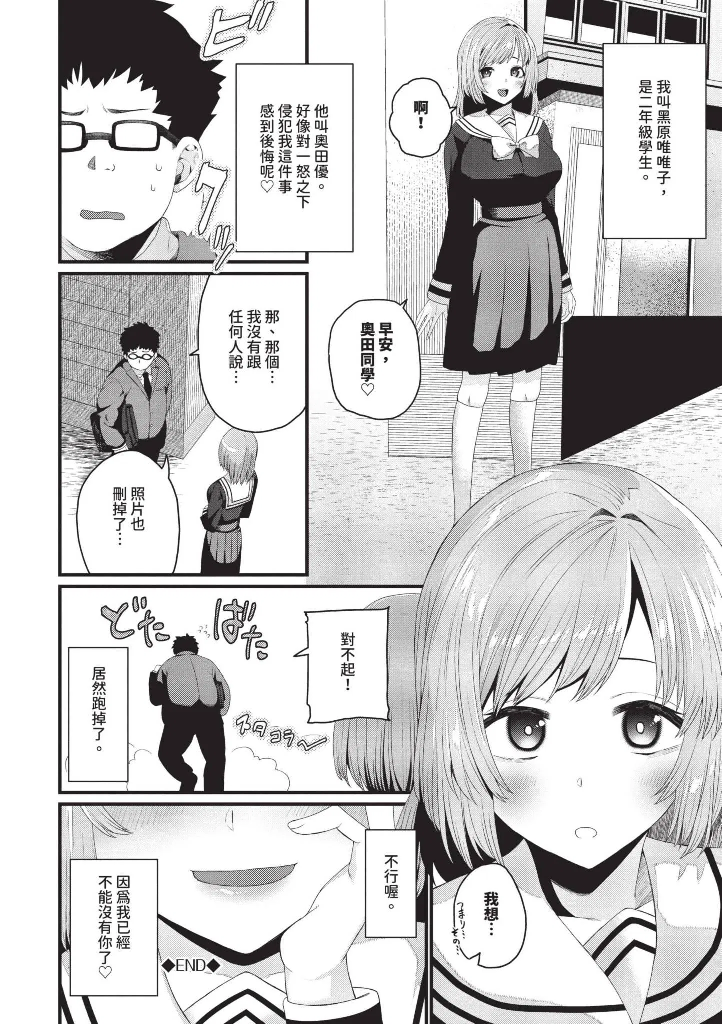 第1話
