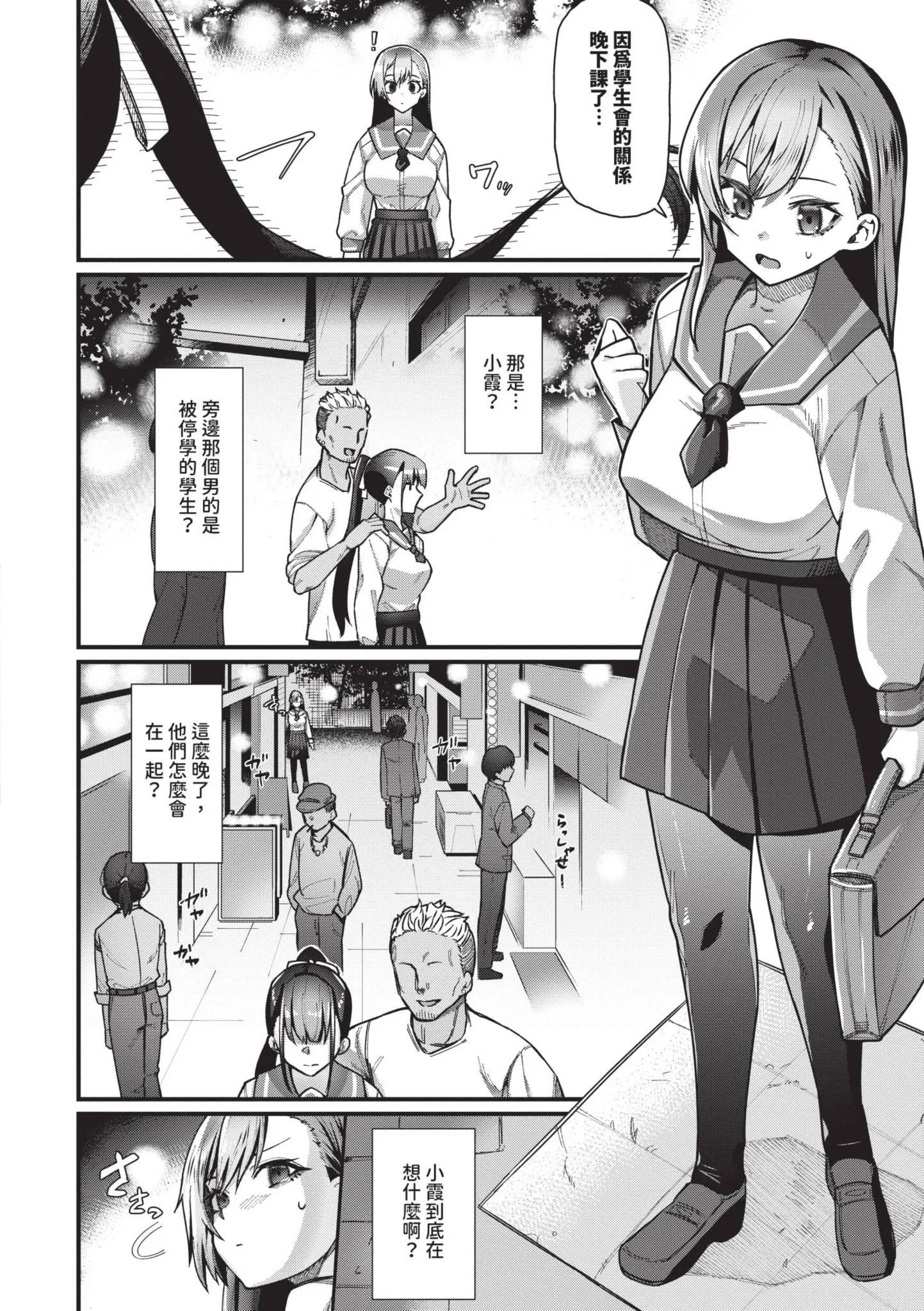 第1話