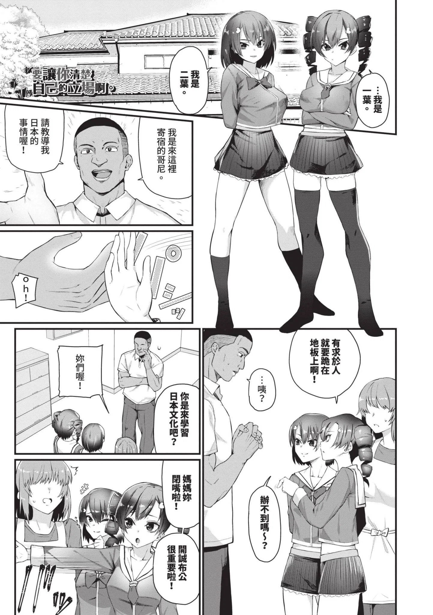 第1話
