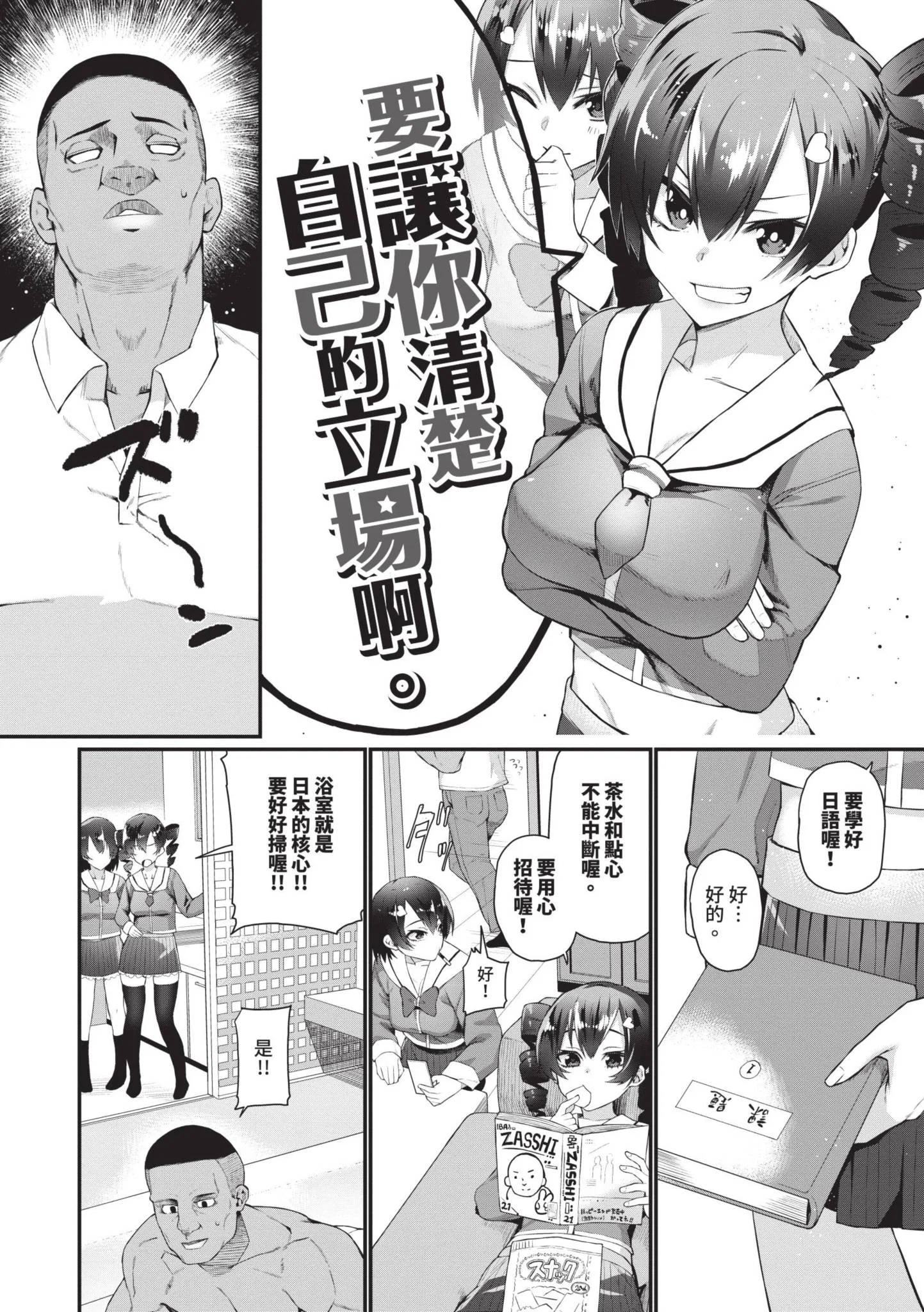 第1話