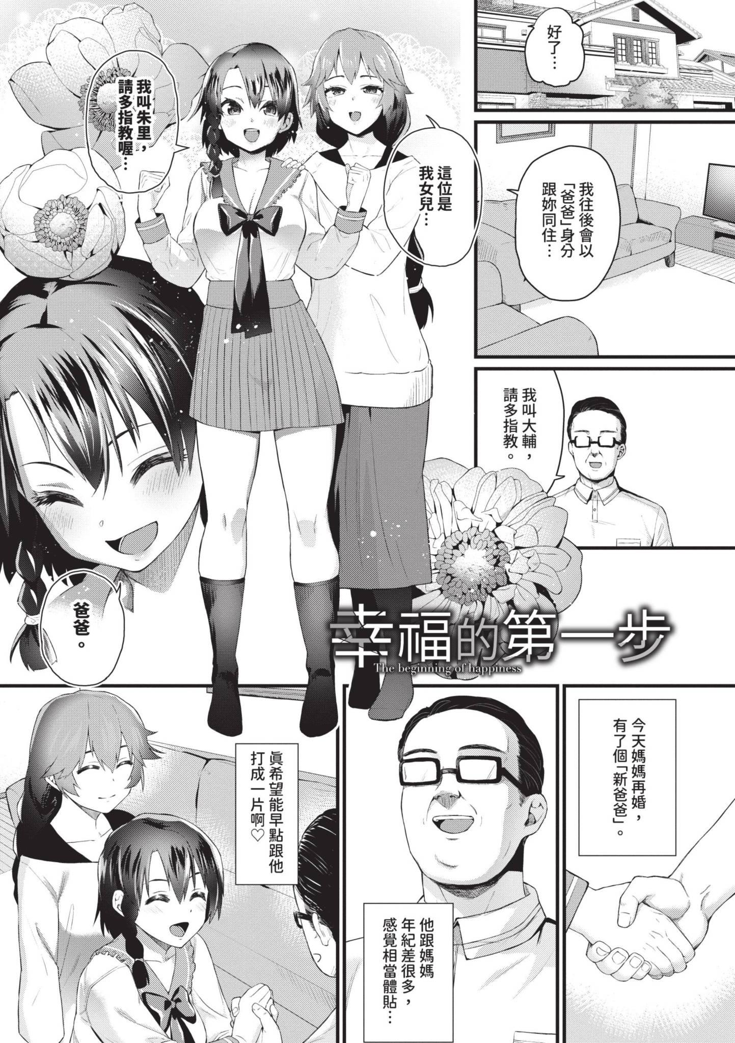 第1話