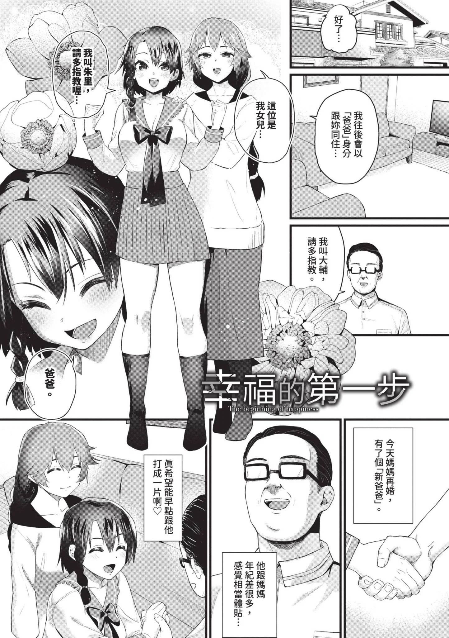 第1話