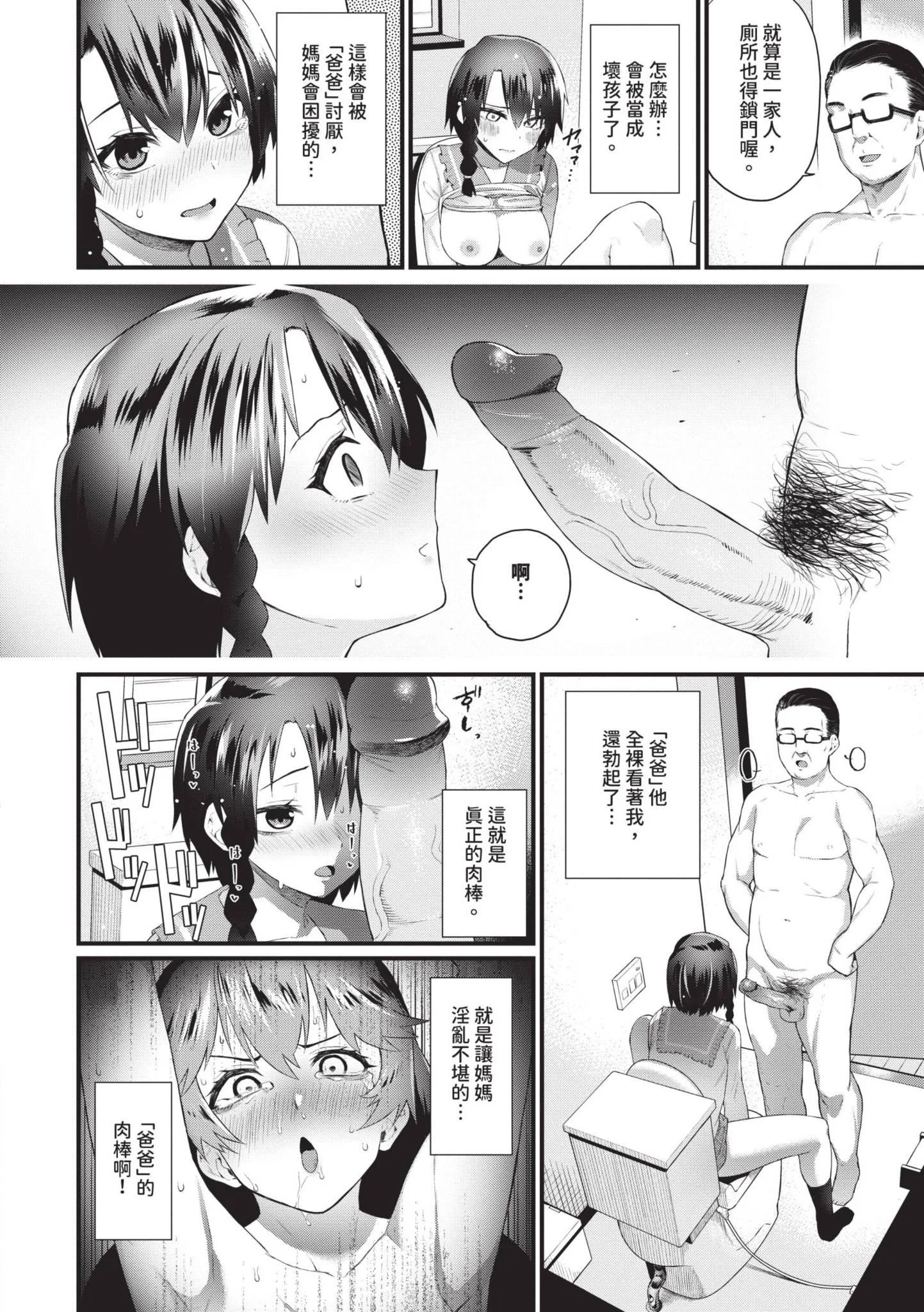 第1話