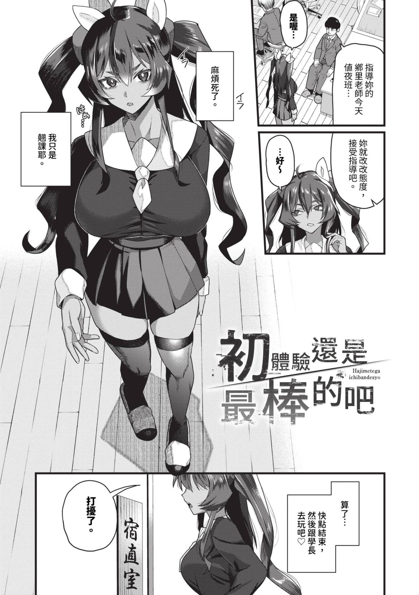 第1話