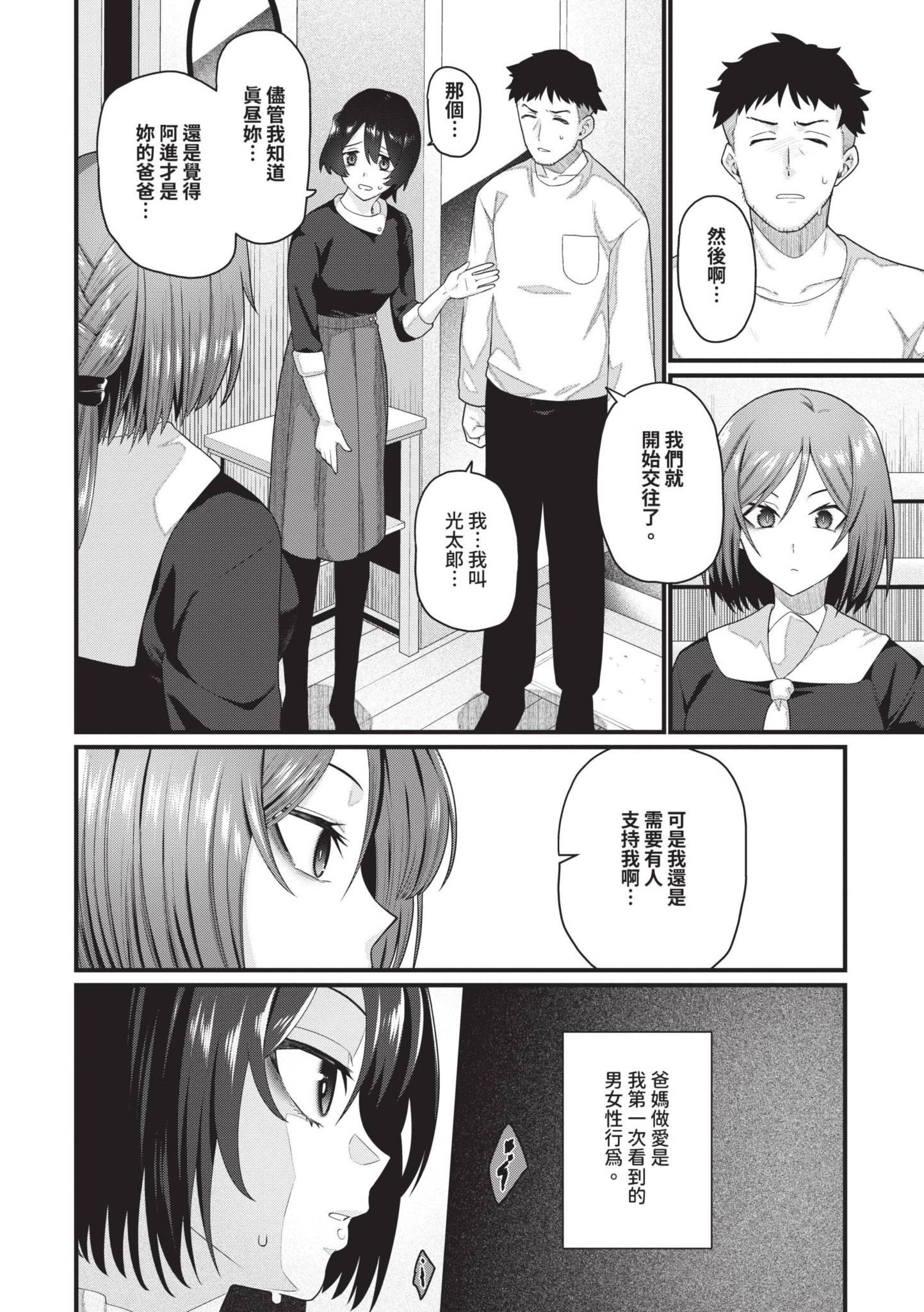 第1話