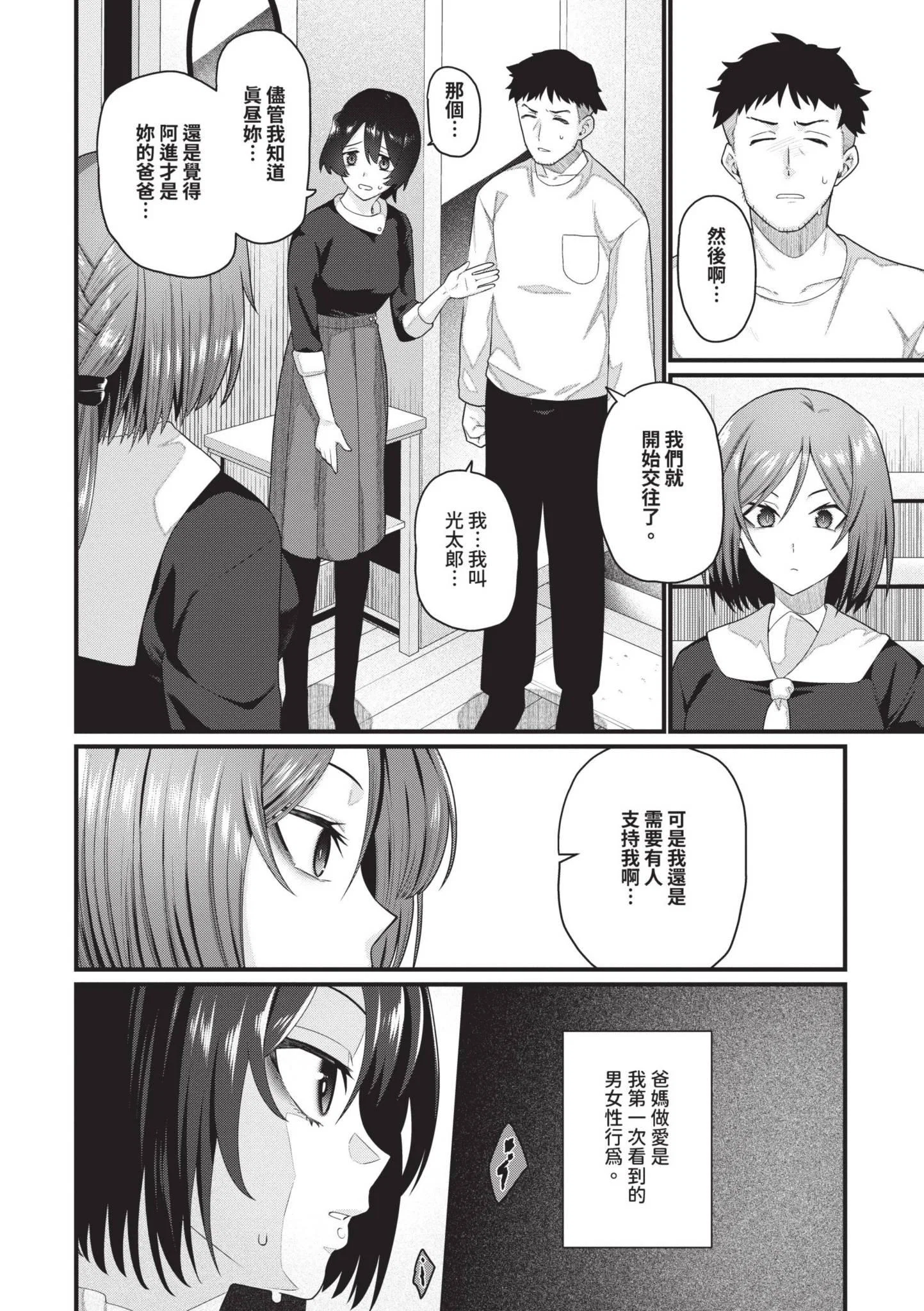 第1話