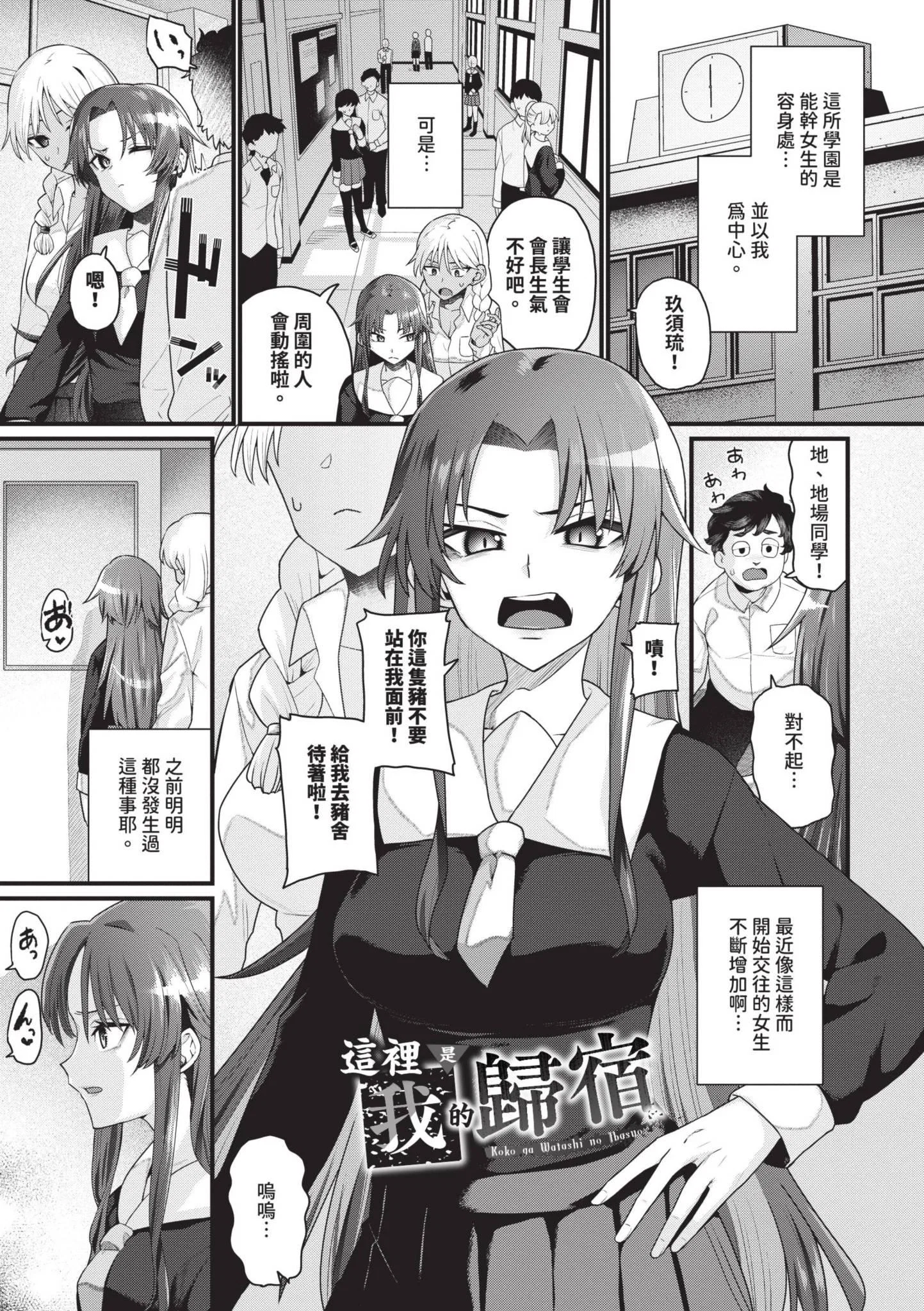 第1話