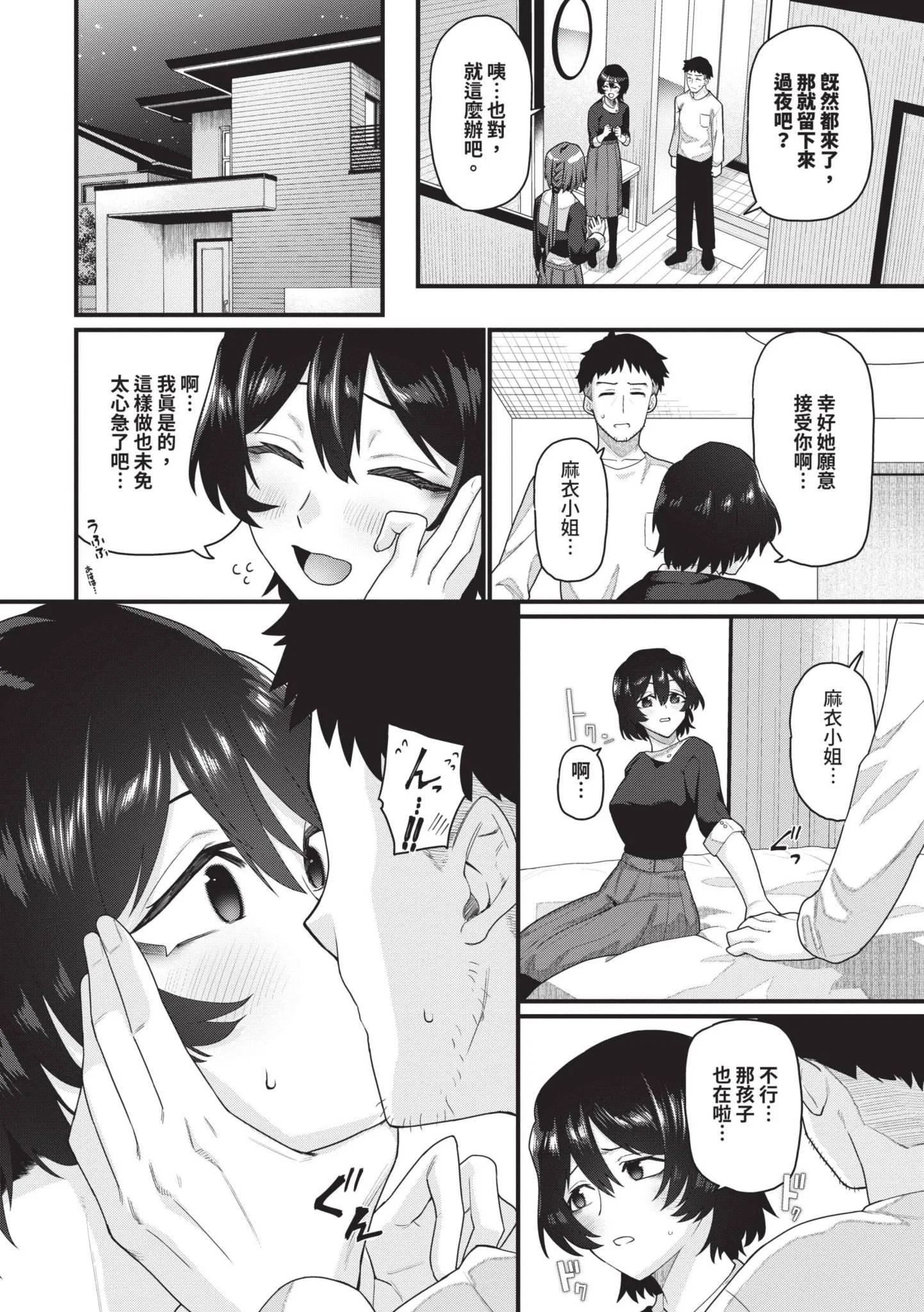 第1話