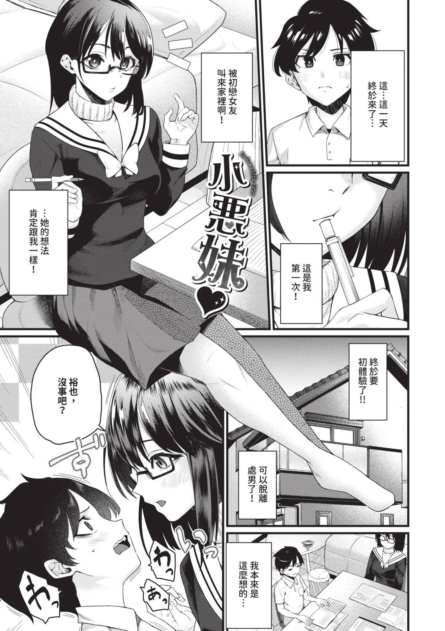 第1話
