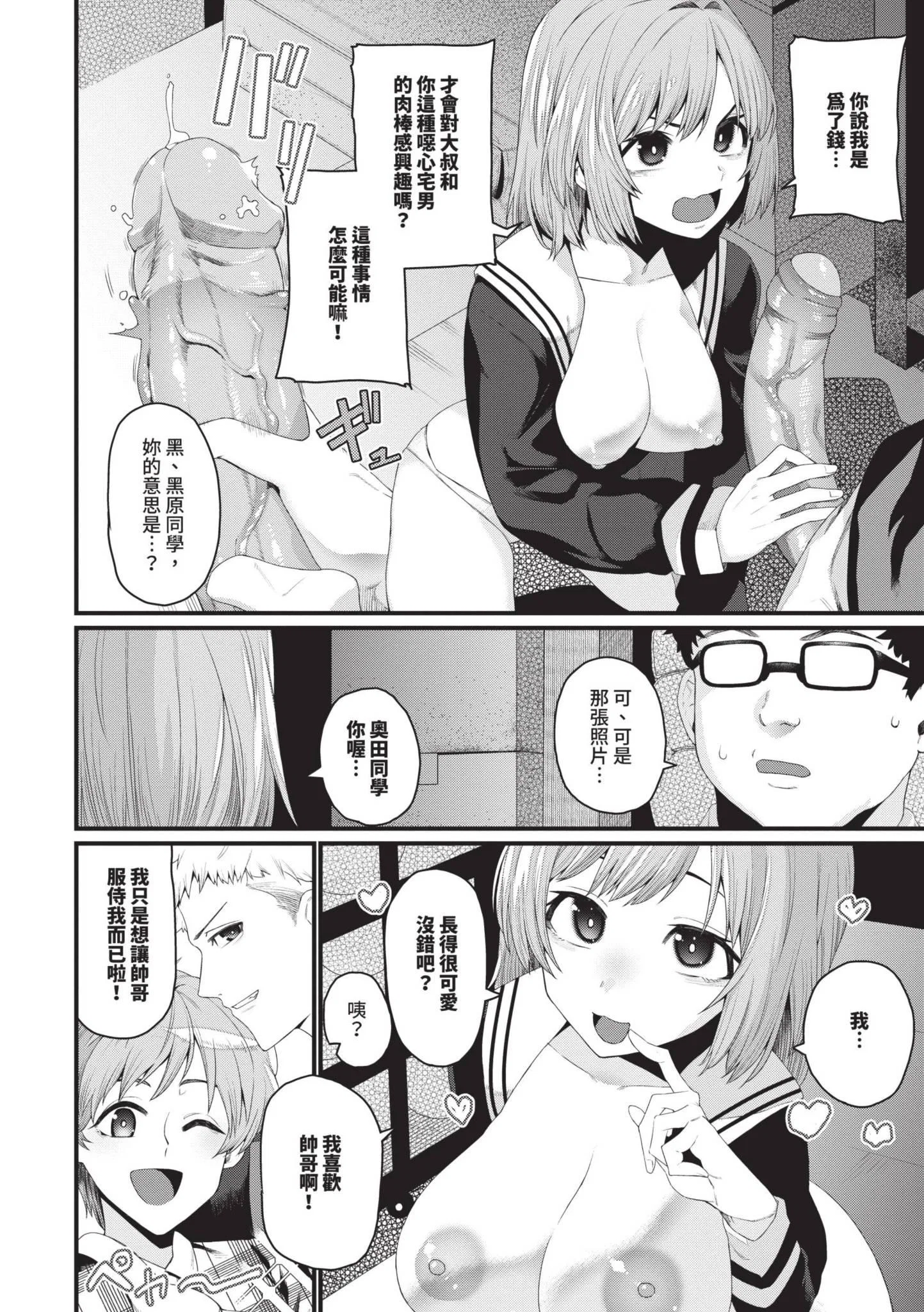 第1話