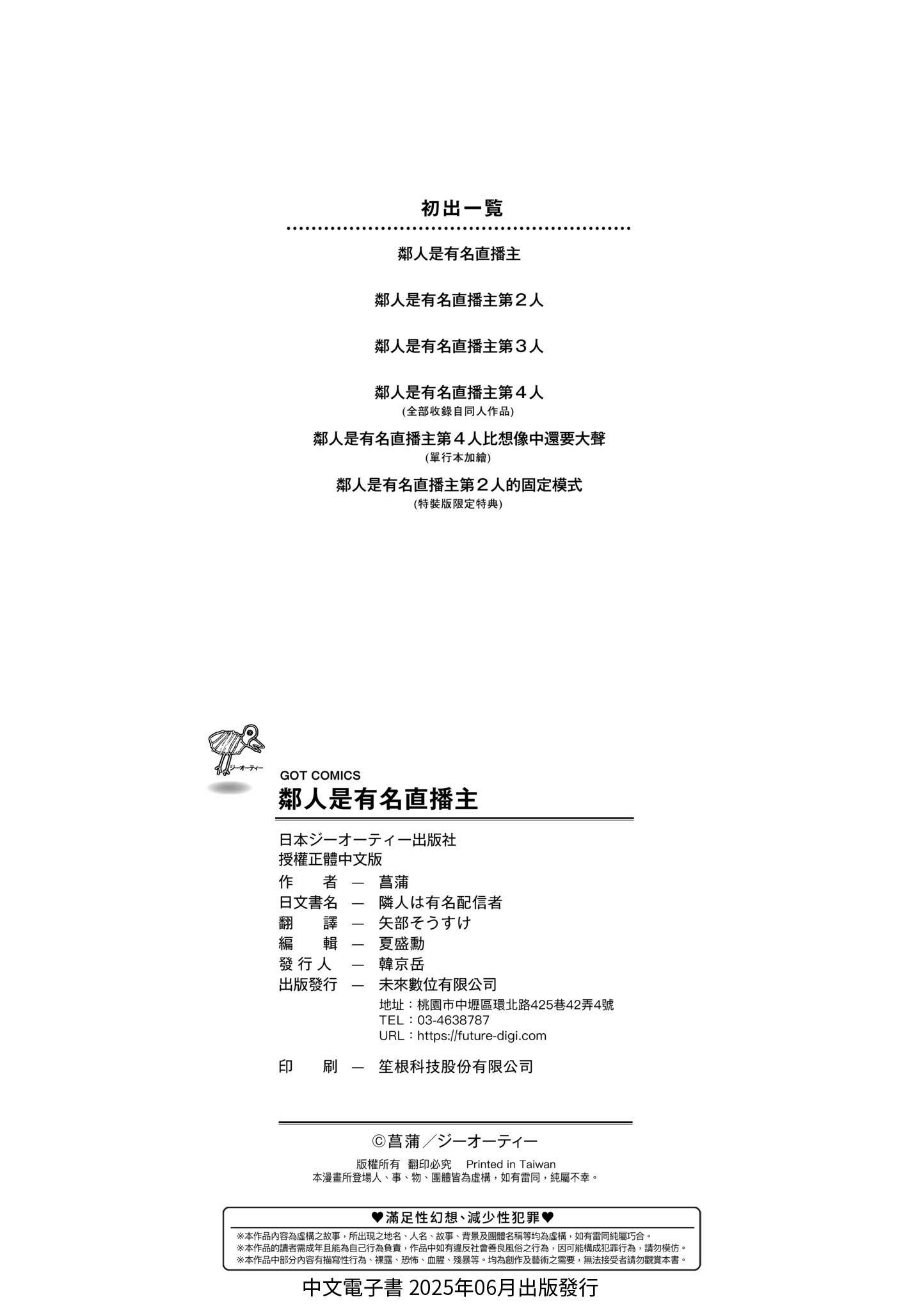 第1話
