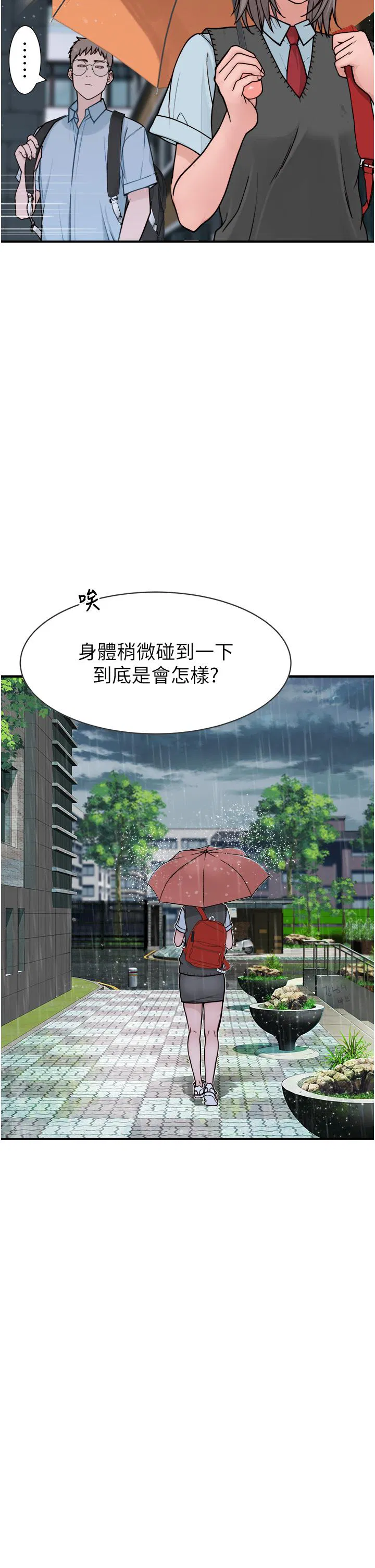 第2話